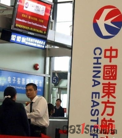 圖為東方航空公司一處售票點(diǎn)。資料圖片 圖為東方航空公司一處售票點(diǎn)。資料圖片