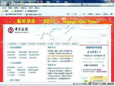 第一步:設置“釣魚網站”,群發短信,提供鏈接 第一步:設置“釣魚網站”,群發短信,提供鏈接