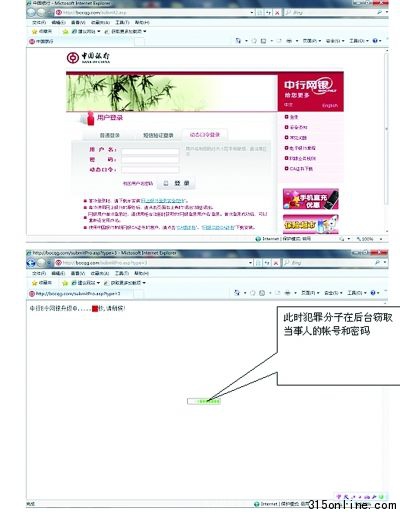 第三步:同步監控用戶輸入信息,完成轉賬 第三步:同步監控用戶輸入信息,完成轉賬