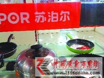 擺放在賣(mài)場(chǎng)貨架內(nèi)的蘇泊爾產(chǎn)品。 本報(bào)記者 任志方 攝 擺放在賣(mài)場(chǎng)貨架內(nèi)的蘇泊爾產(chǎn)品。 本報(bào)記者 任志方 攝