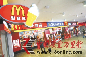 麥當(dāng)勞已經(jīng)悄悄將部分商品提價。陳飛 攝 麥當(dāng)勞已經(jīng)悄悄將部分商品提價。陳飛 攝