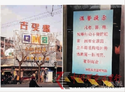 超市提示老人無人陪同不能進遭質(zhì)疑