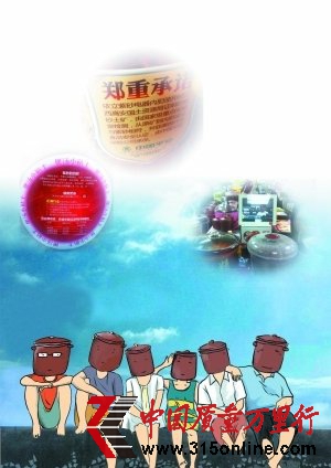 紫砂煲事件兩年后再發(fā)酵:消費者3.15維權(quán)遭拒