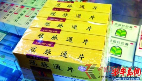 天津同仁堂冠脈通片在青島也有銷(xiāo)售。
