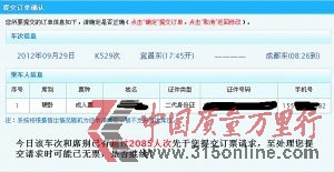 죬WςD@ʾ12306Wվĵ䛵Aӆ̎ȸh