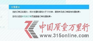 WςD@ʾ12306Wվĵ䛵Aӆ̎ȸh